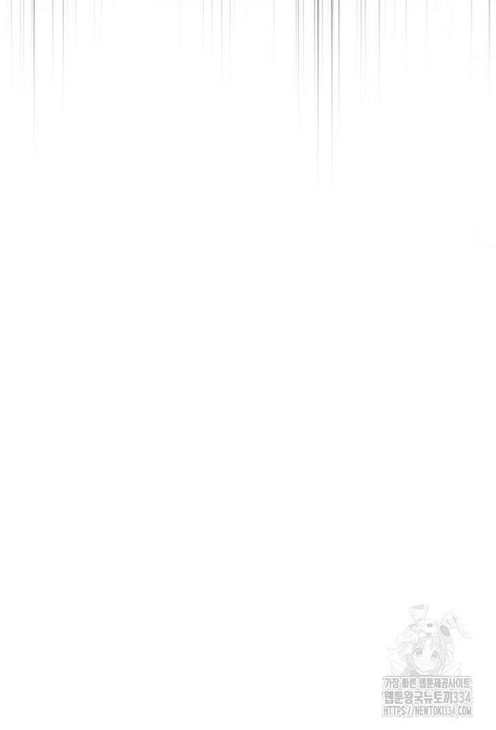 내 친구가 마왕이 될 것 같다 1화 17
