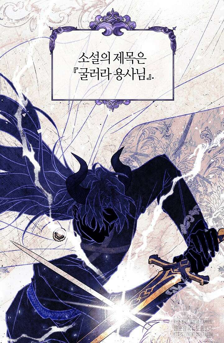 내 친구가 마왕이 될 것 같다 1화 19