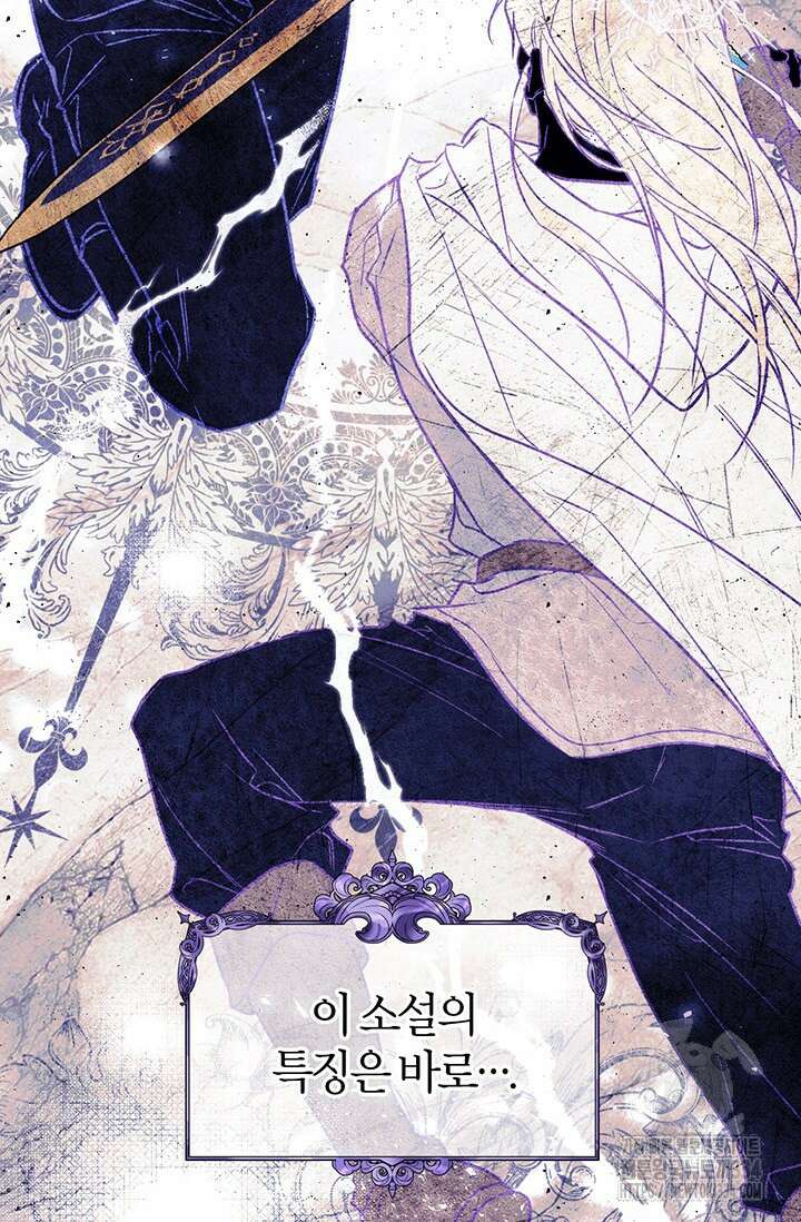 내 친구가 마왕이 될 것 같다 1화 20