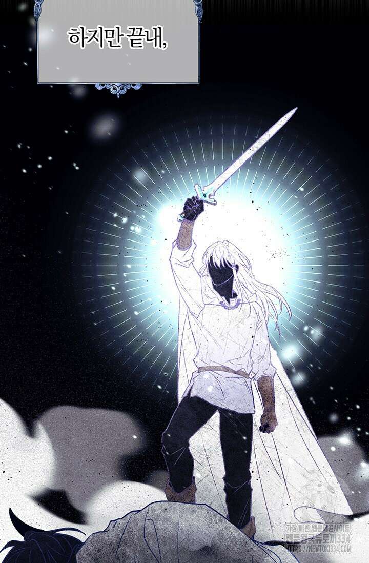 내 친구가 마왕이 될 것 같다 1화 26