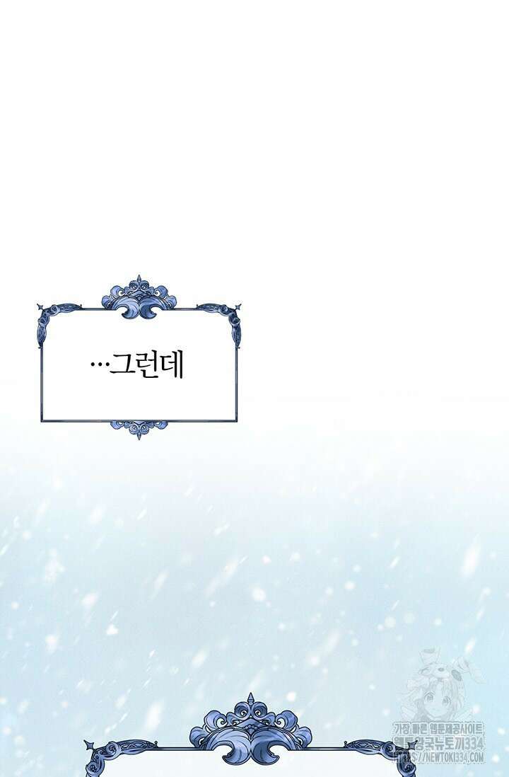 내 친구가 마왕이 될 것 같다 1화 28