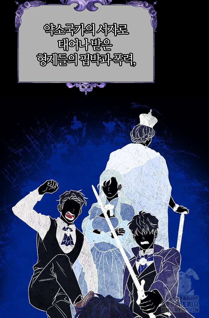 내 친구가 마왕이 될 것 같다 1화 31