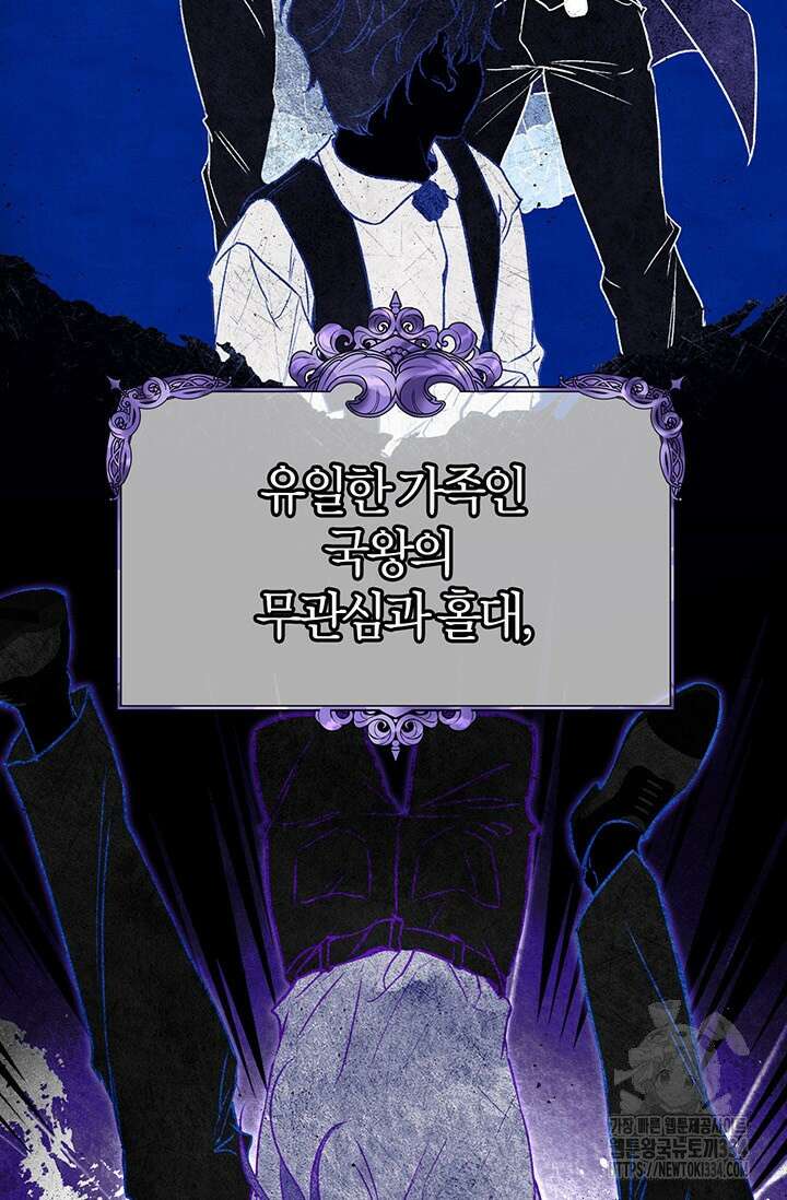 내 친구가 마왕이 될 것 같다 1화 32