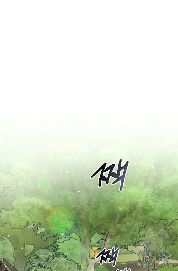내 친구가 마왕이 될 것 같다 1화 40