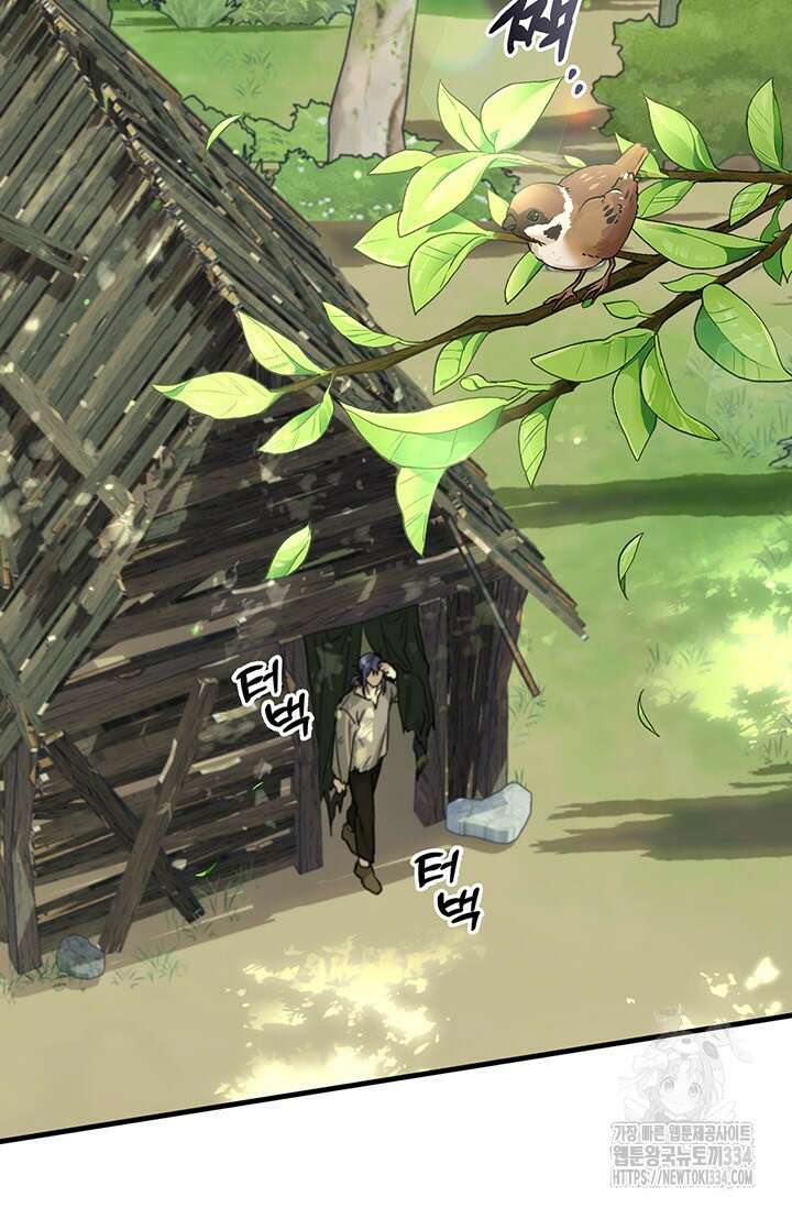 내 친구가 마왕이 될 것 같다 1화 41