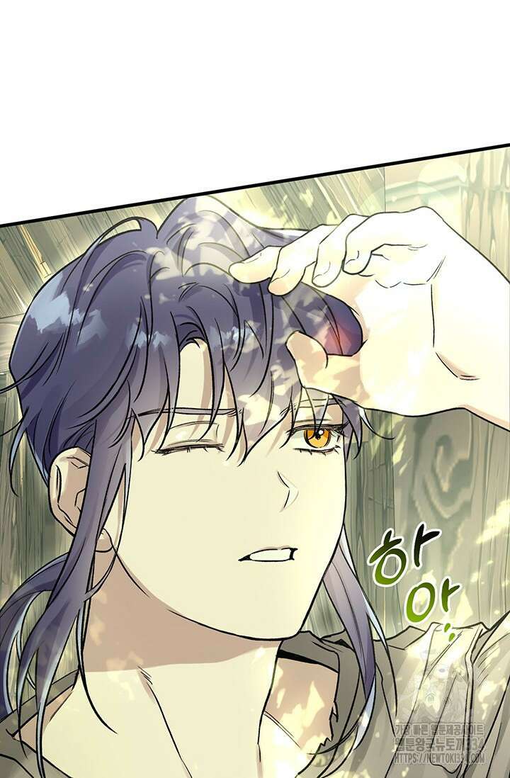 내 친구가 마왕이 될 것 같다 1화 42