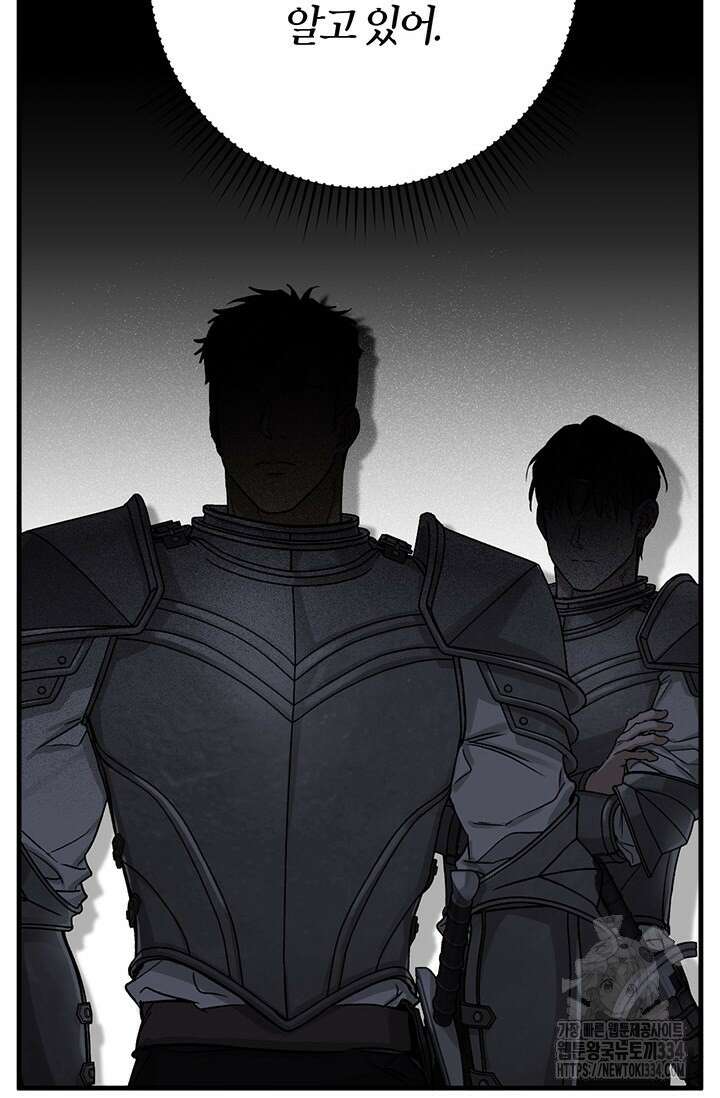 내 친구가 마왕이 될 것 같다 1화 60