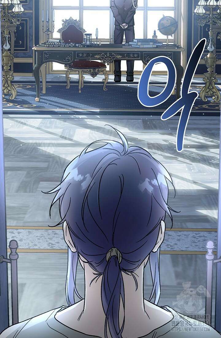 내 친구가 마왕이 될 것 같다 1화 71