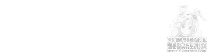 내 친구가 마왕이 될 것 같다 1화 93