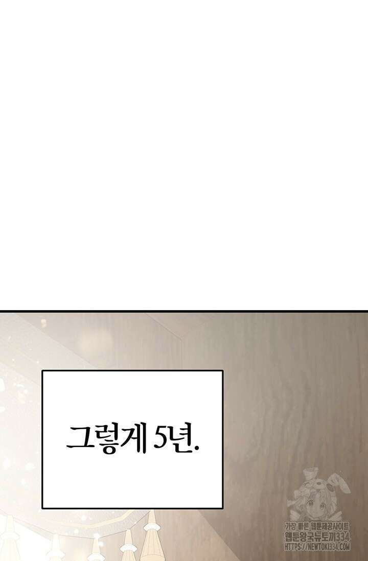 내 친구가 마왕이 될 것 같다 1화 117