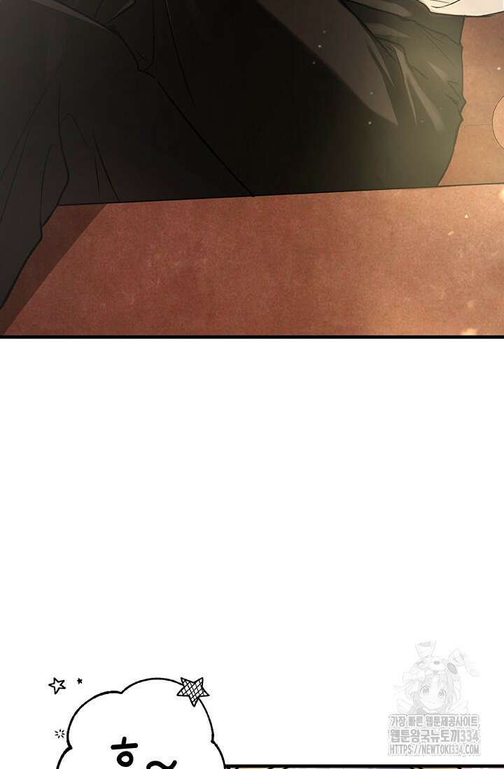내 친구가 마왕이 될 것 같다 1화 119