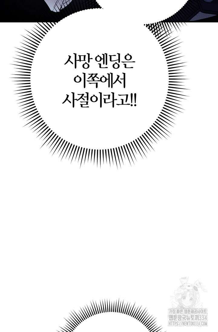내 친구가 마왕이 될 것 같다 1화 126
