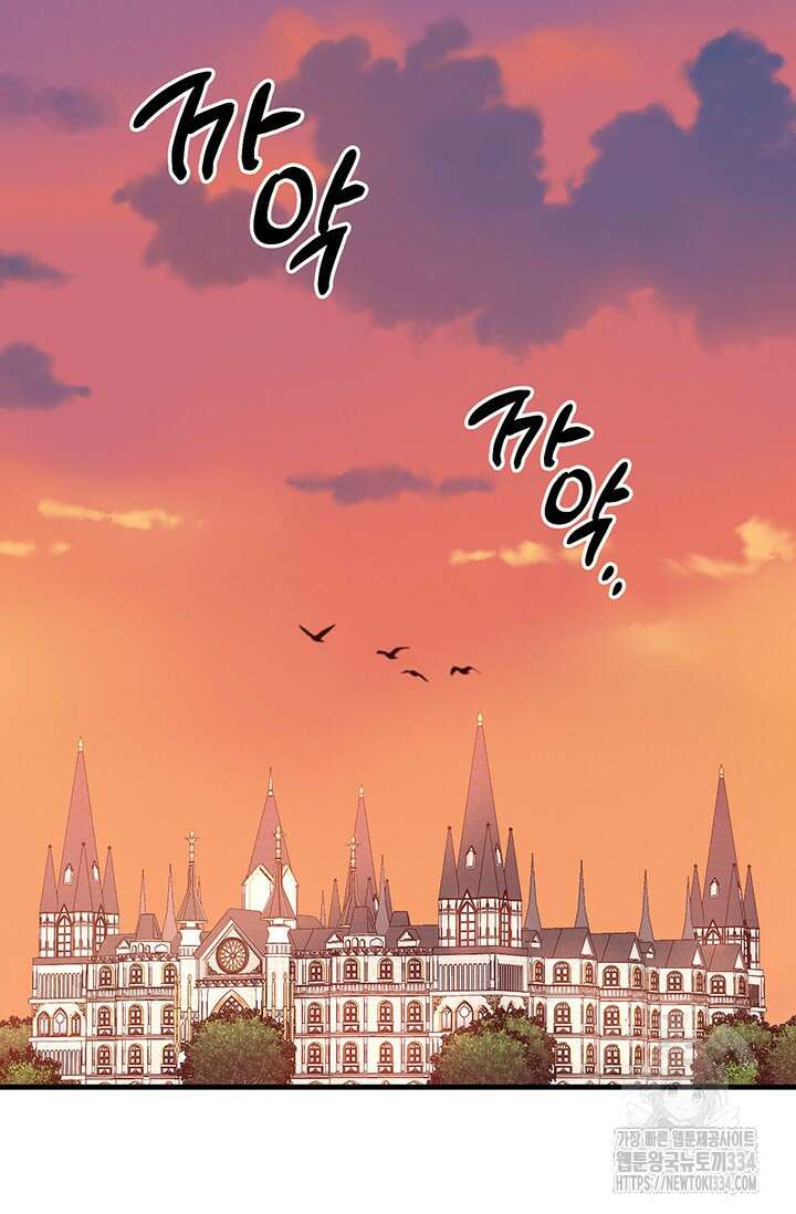 내 친구가 마왕이 될 것 같다 1화 141