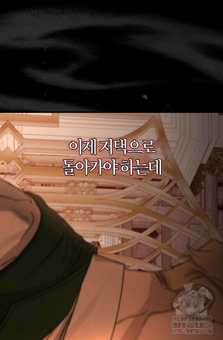 내 친구가 마왕이 될 것 같다 1화 148