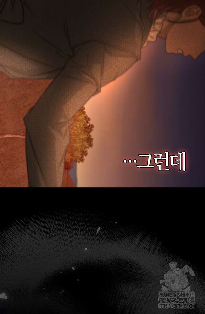 내 친구가 마왕이 될 것 같다 1화 150