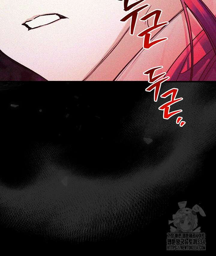 내 친구가 마왕이 될 것 같다 1화 154