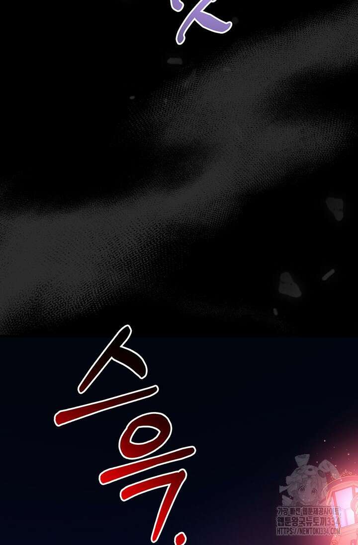내 친구가 마왕이 될 것 같다 1화 160