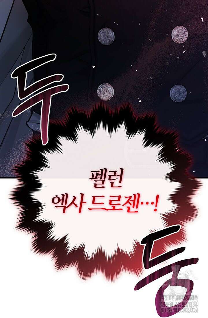 내 친구가 마왕이 될 것 같다 1화 169
