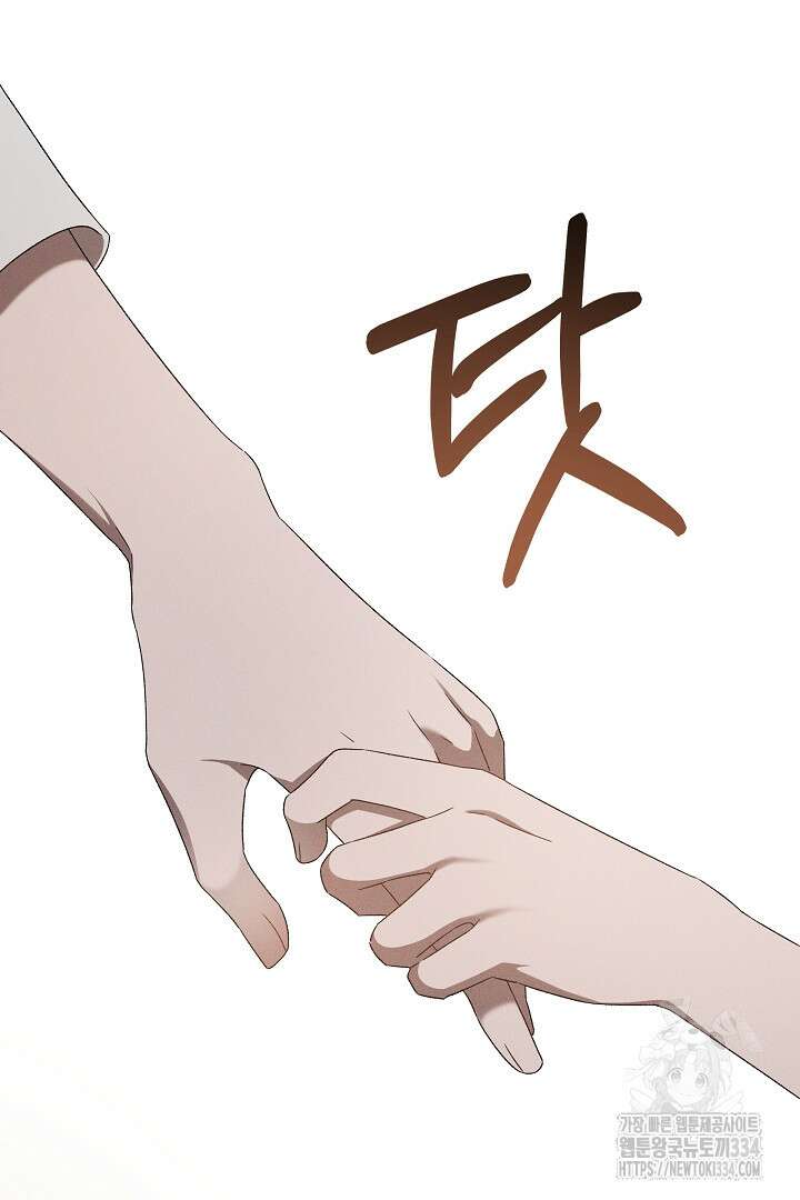 집착은 다정하고 집요하게 9화 11