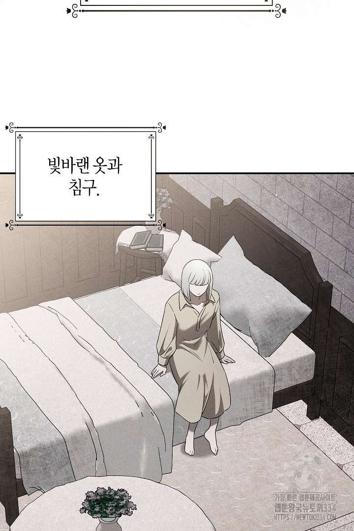 집착은 다정하고 집요하게 19화 3