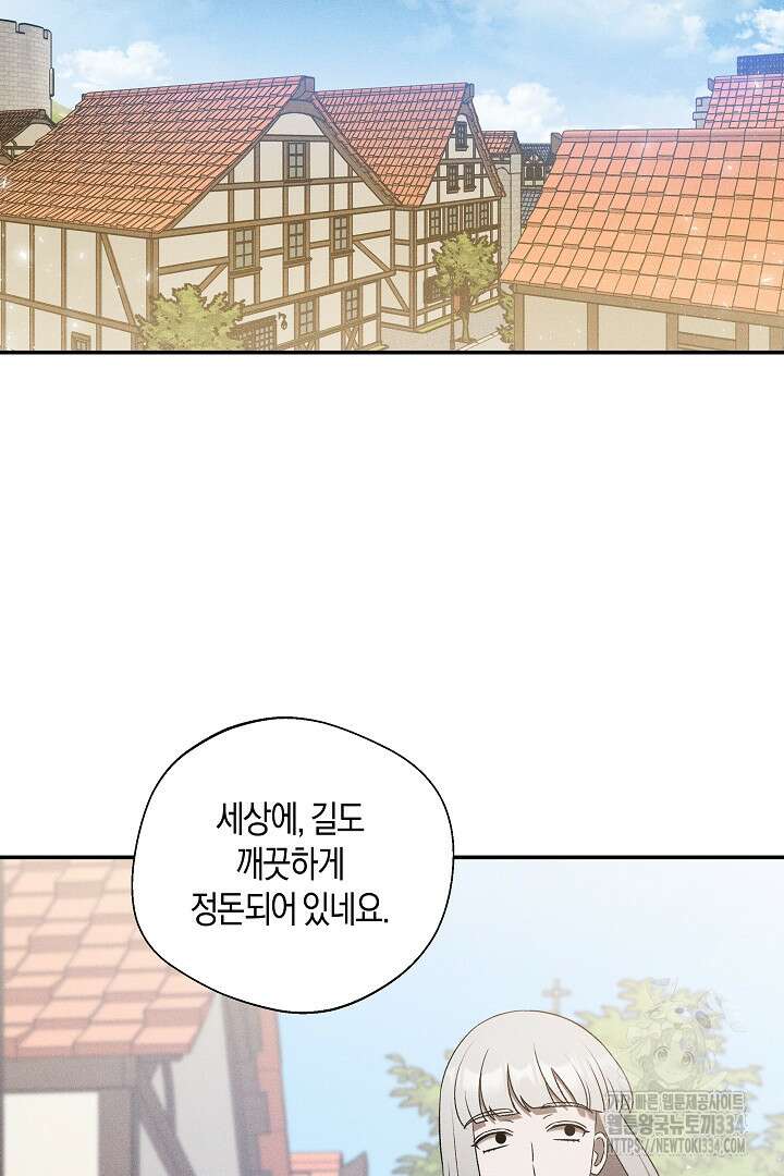 집착은 다정하고 집요하게 19화 17