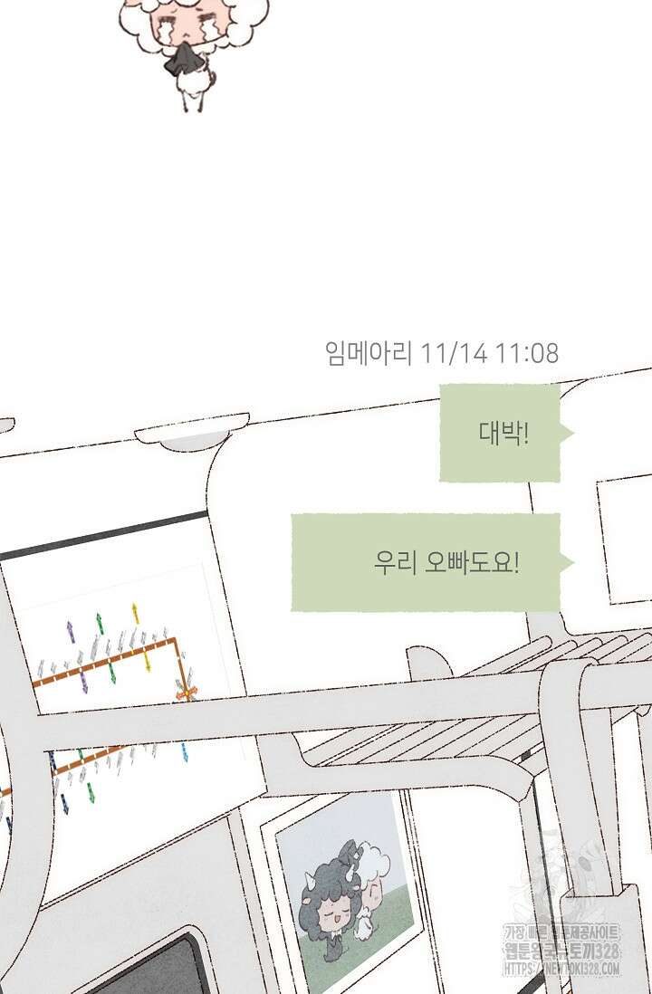 러브 인 체스 16화 3