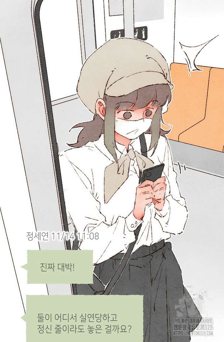 러브 인 체스 16화 6