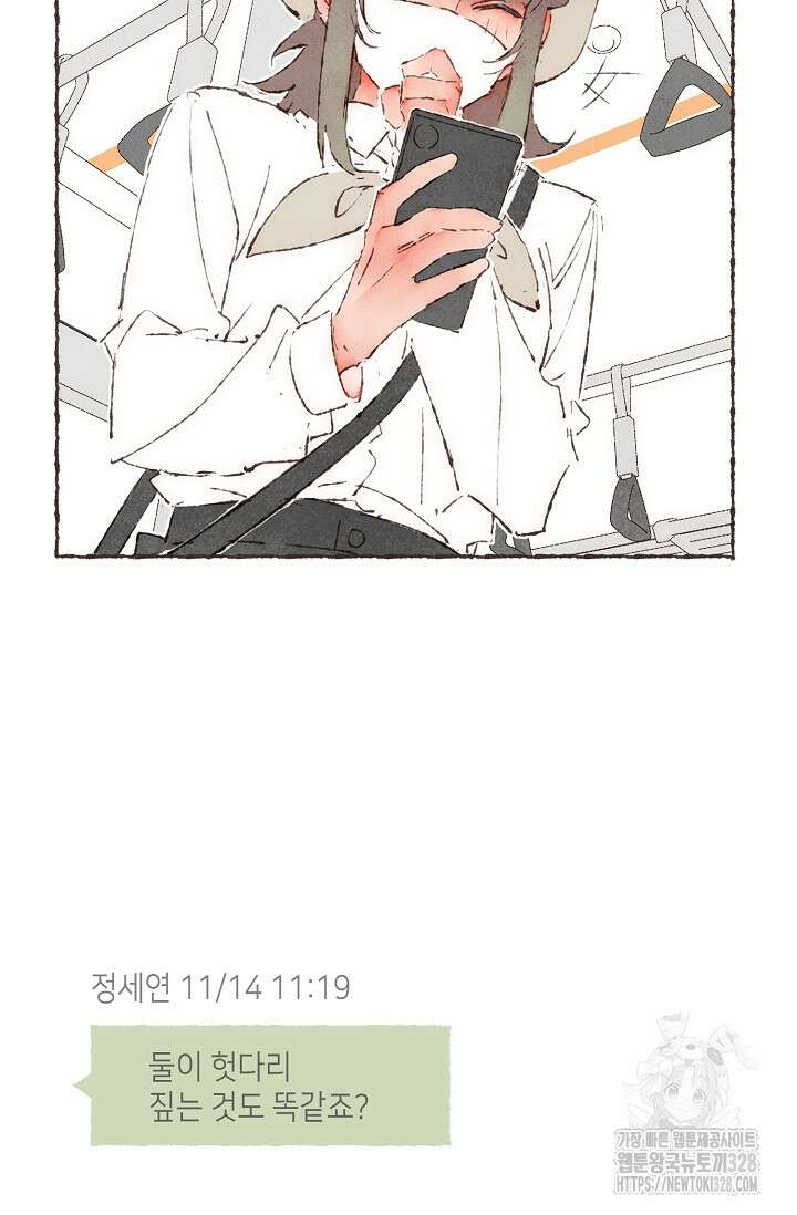 러브 인 체스 16화 9