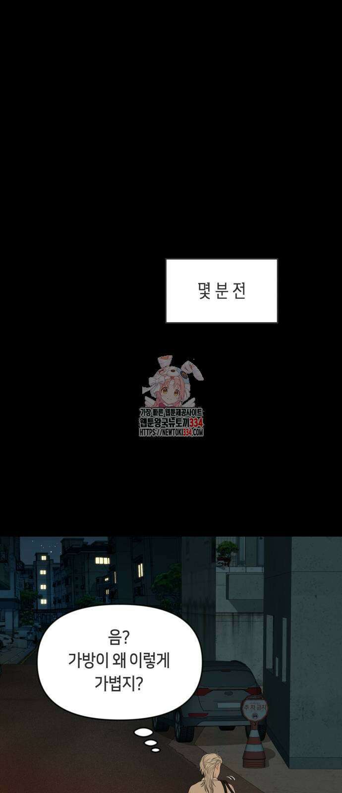 일립예고 학생들 44화 1