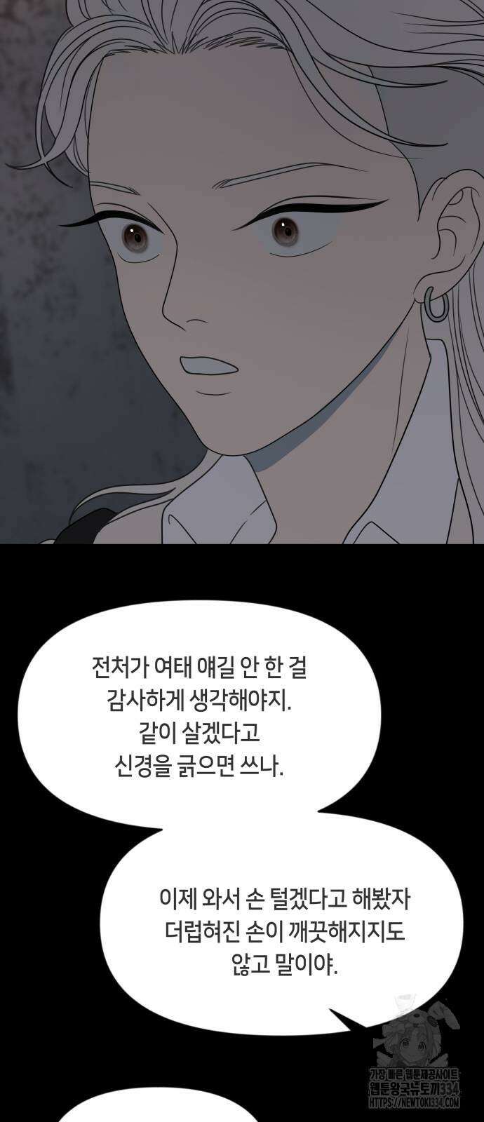 일립예고 학생들 44화 5