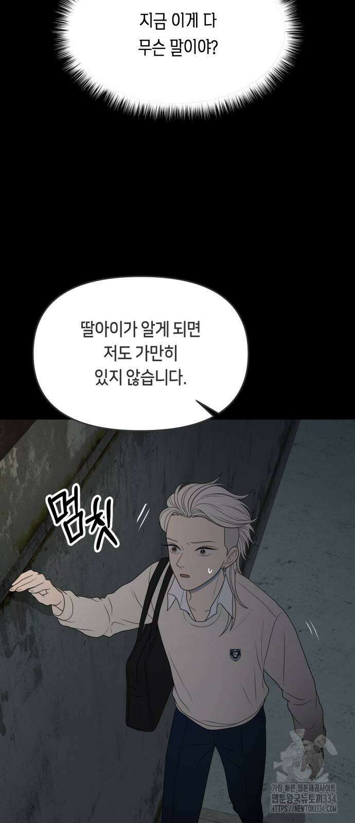 일립예고 학생들 44화 7