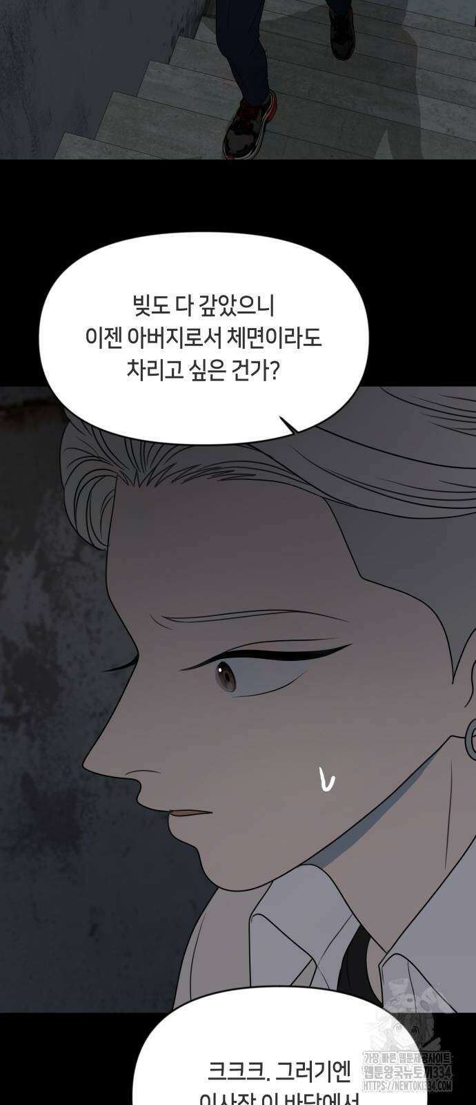 일립예고 학생들 44화 8