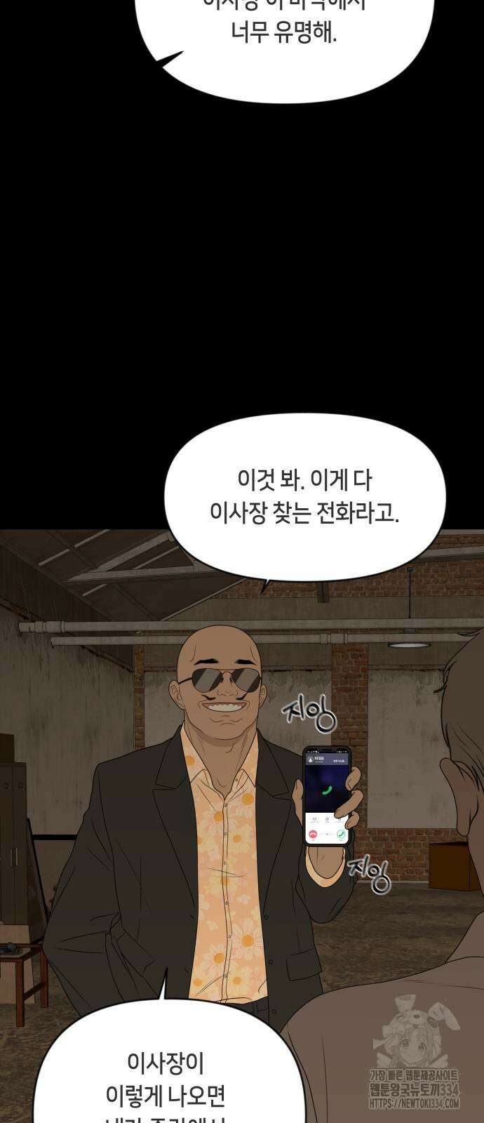 일립예고 학생들 44화 9