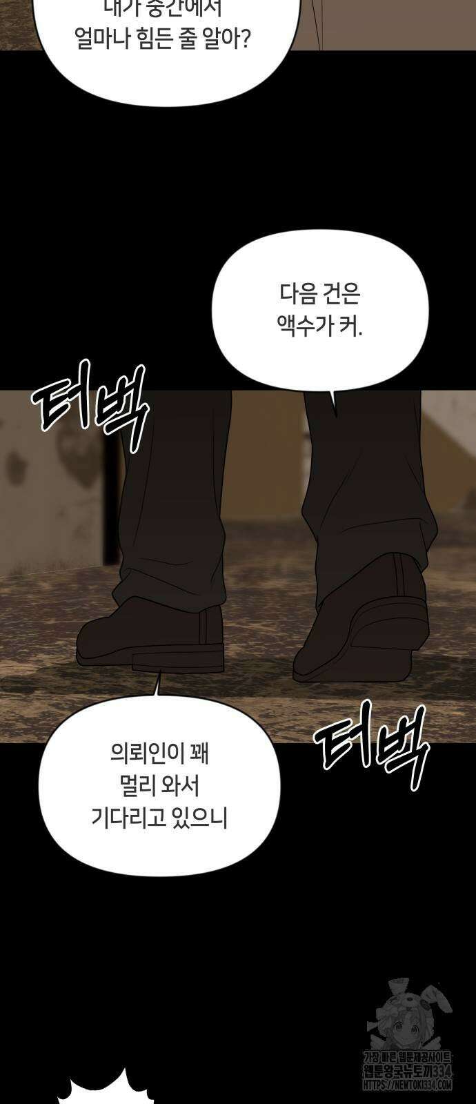 일립예고 학생들 44화 10