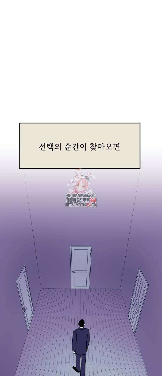 누가 어른 되면 다 된댔어? 3화 1