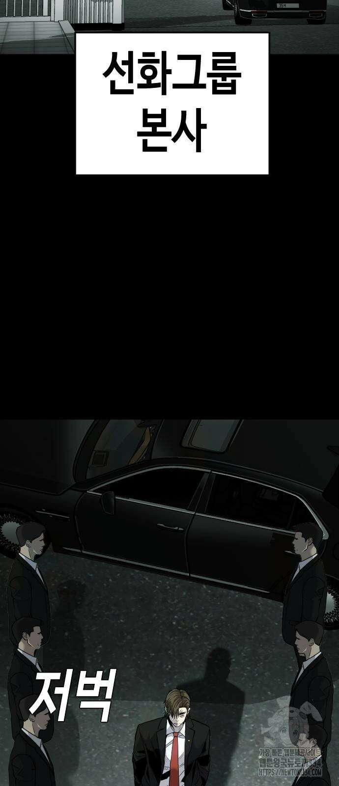 불효자 6화 4