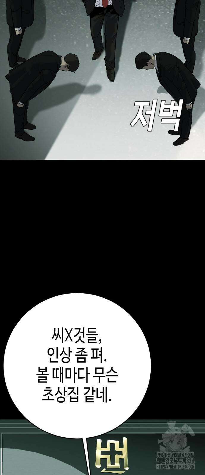 불효자 6화 5