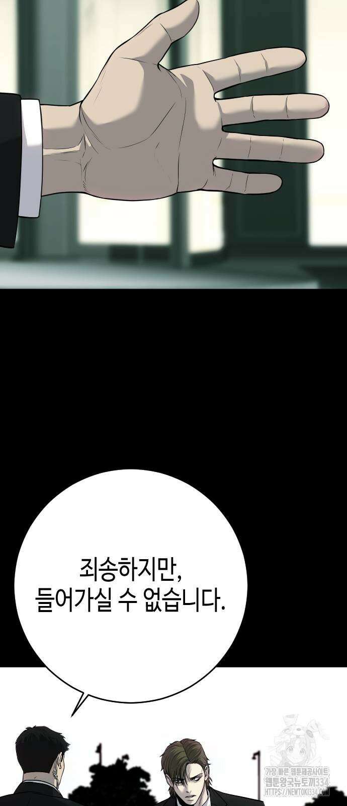 불효자 6화 7