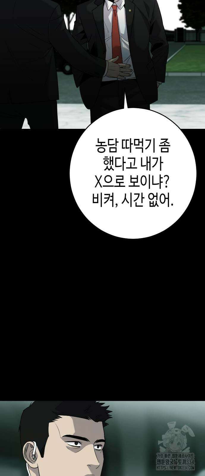 불효자 6화 8