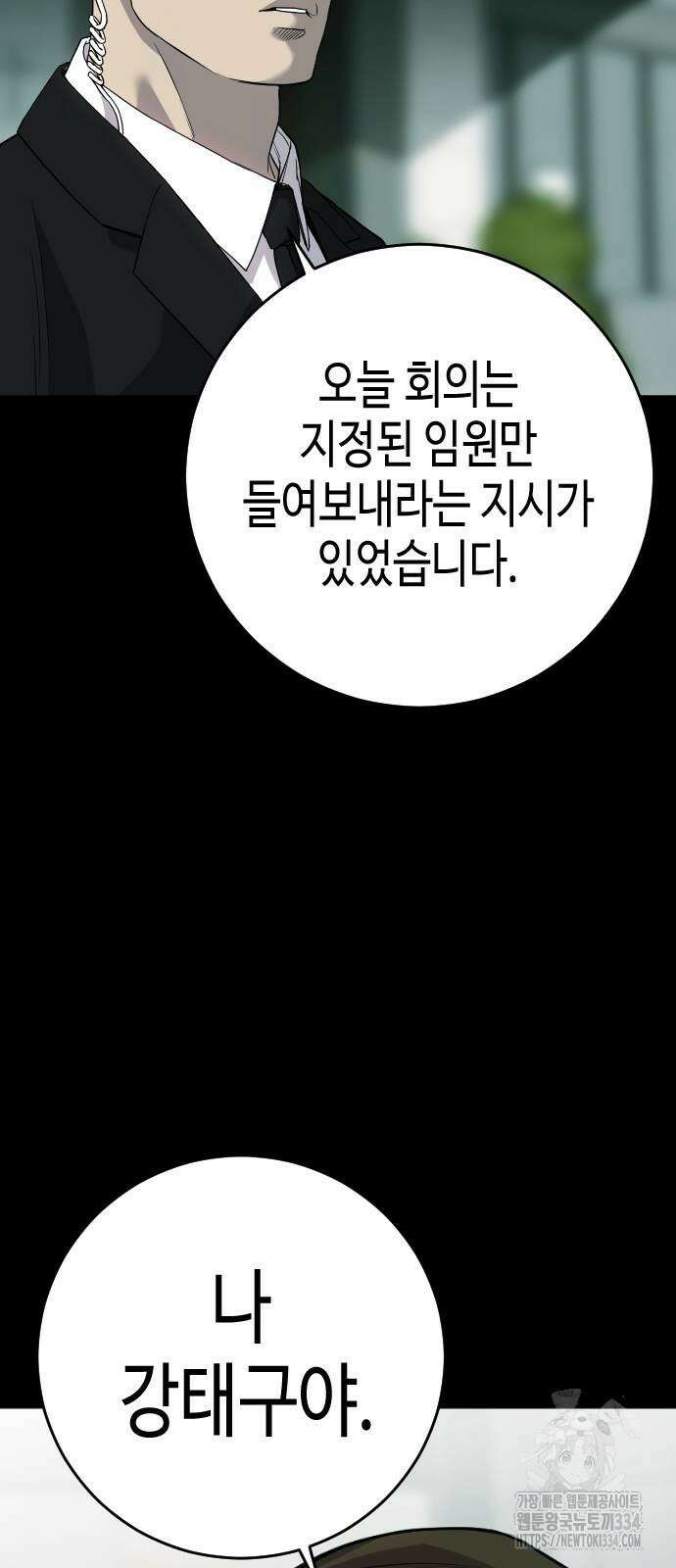 불효자 6화 9