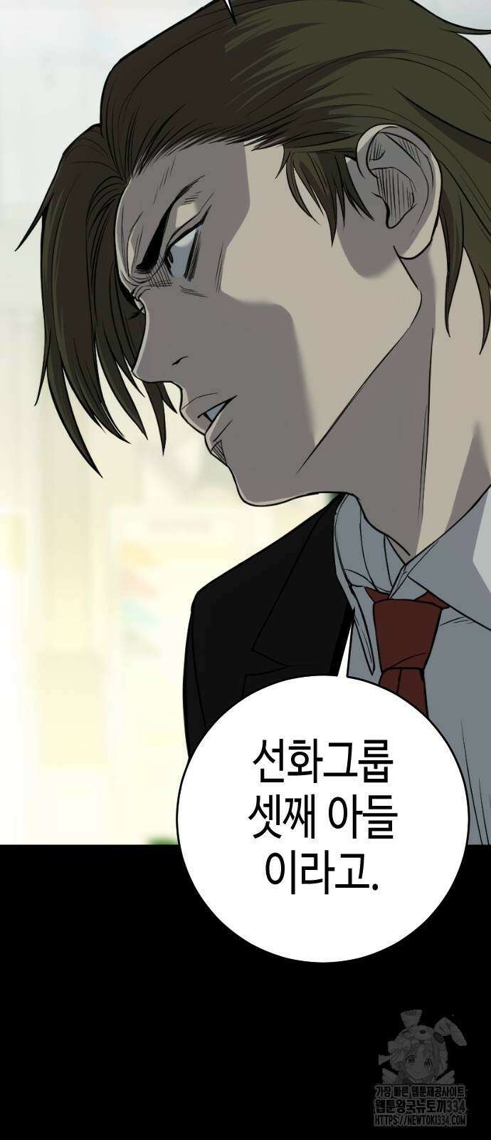 불효자 6화 10