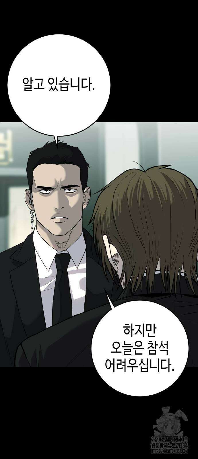 불효자 6화 11