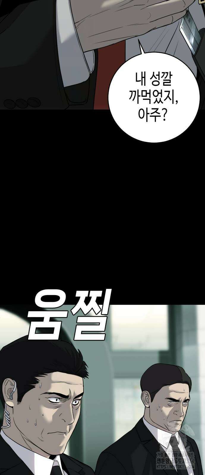 불효자 6화 13