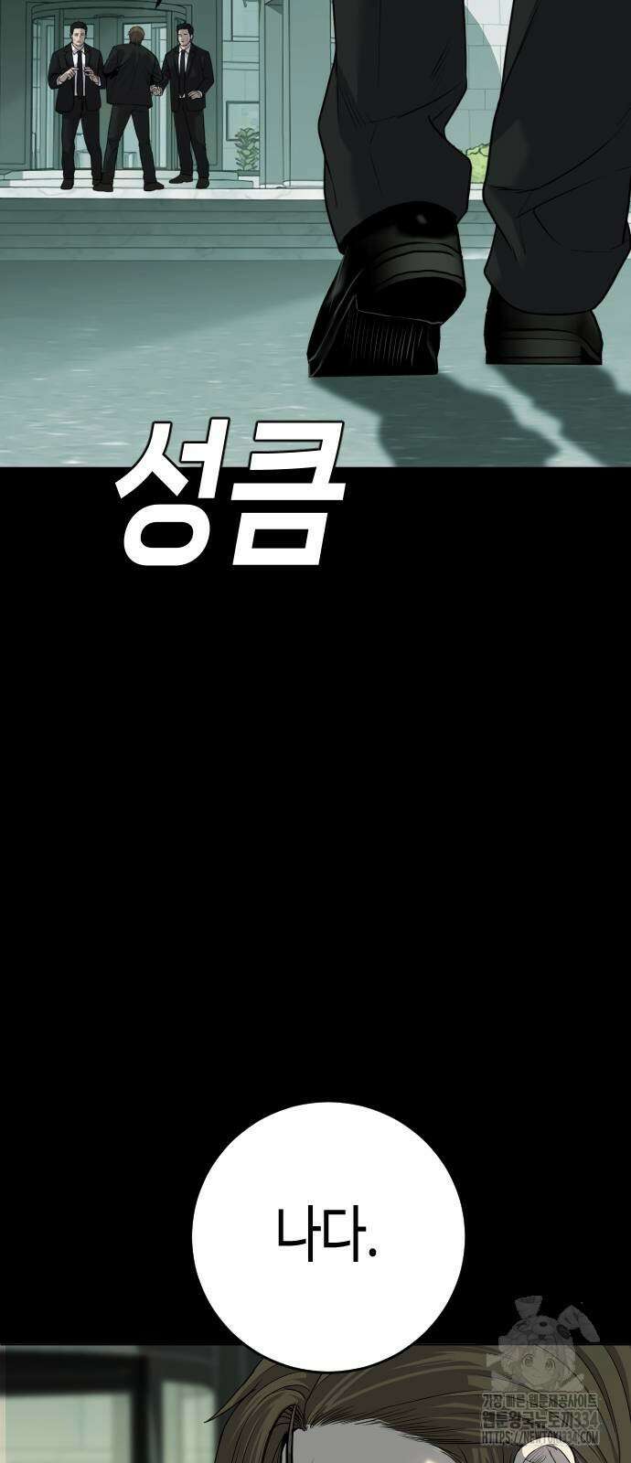 불효자 6화 15