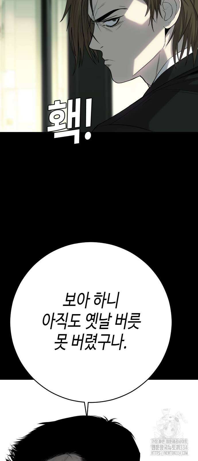 불효자 6화 16