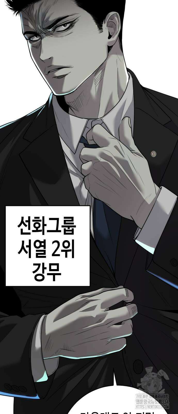 불효자 6화 17