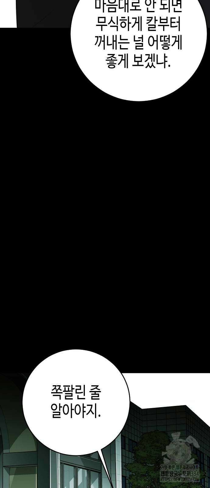 불효자 6화 18