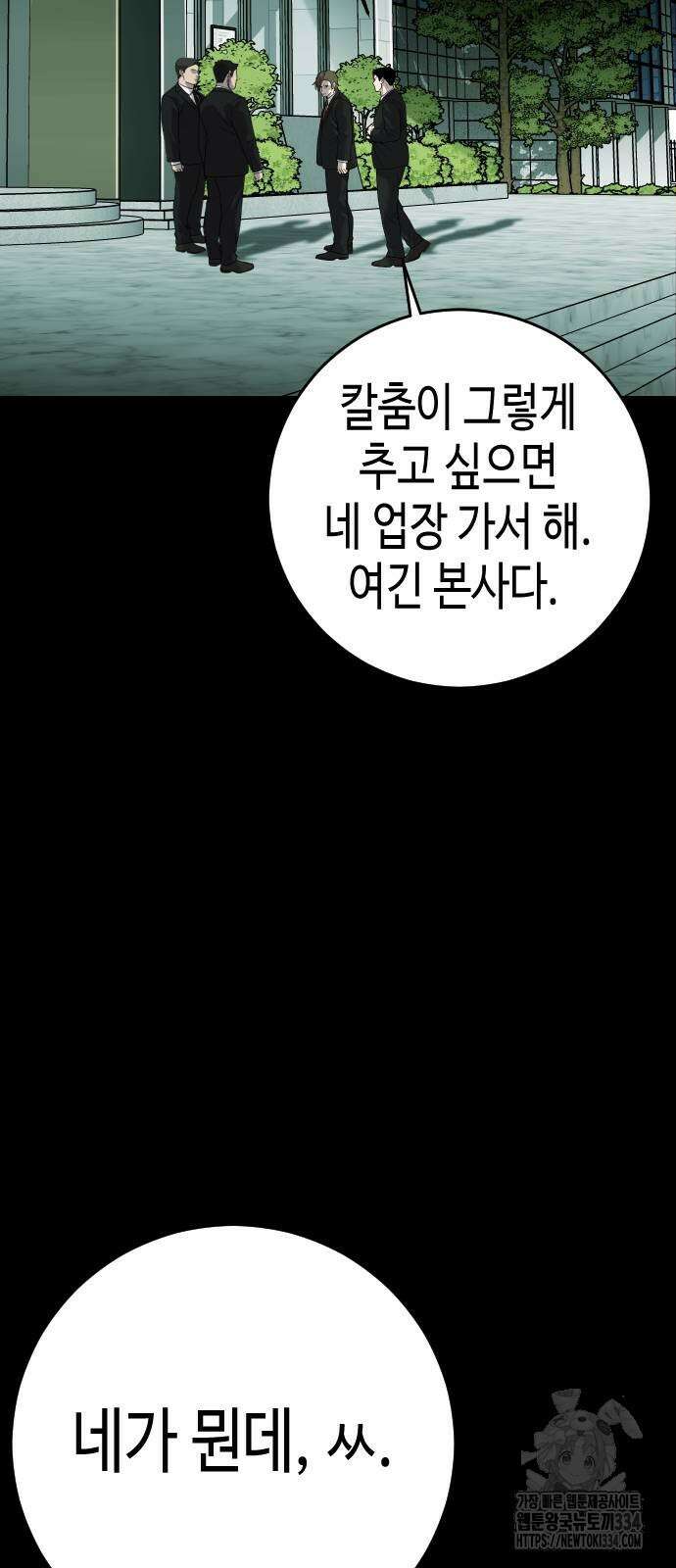 불효자 6화 19