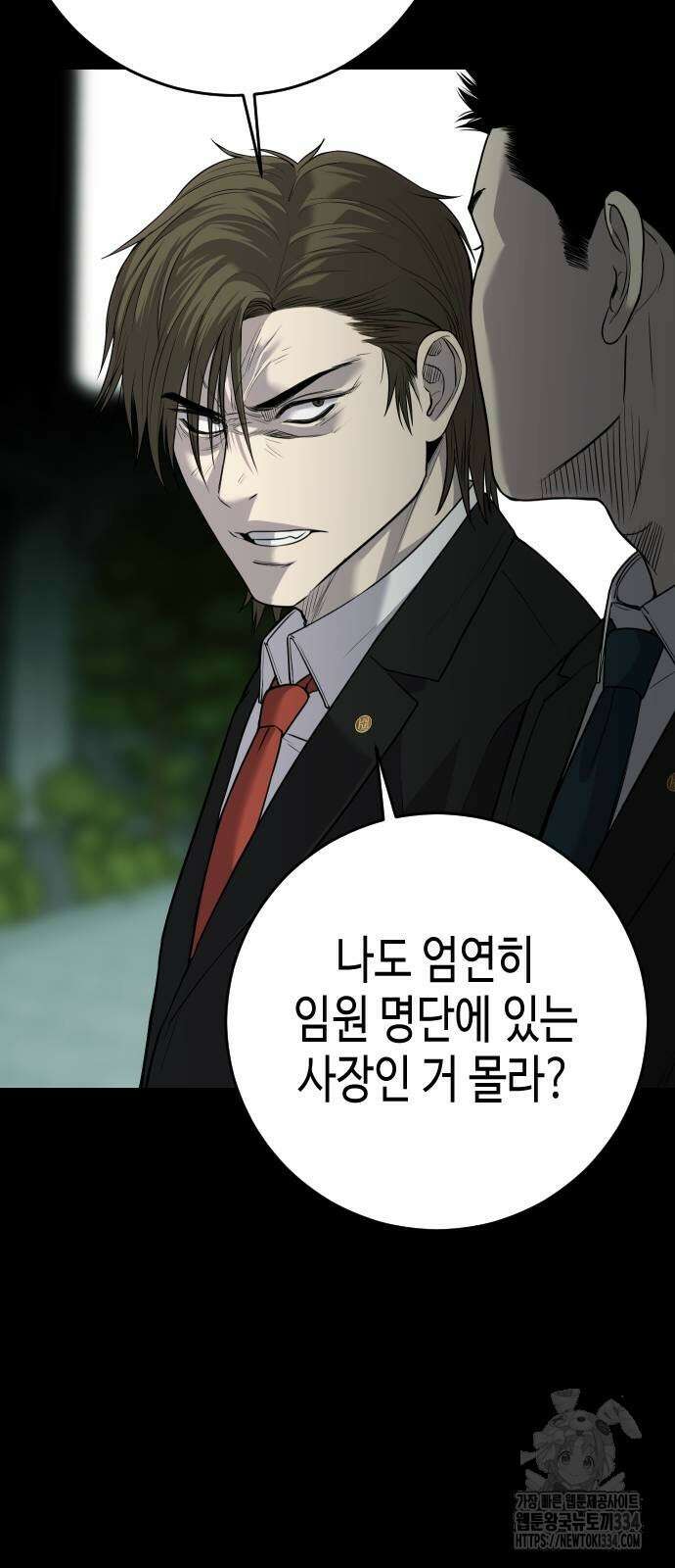 불효자 6화 20