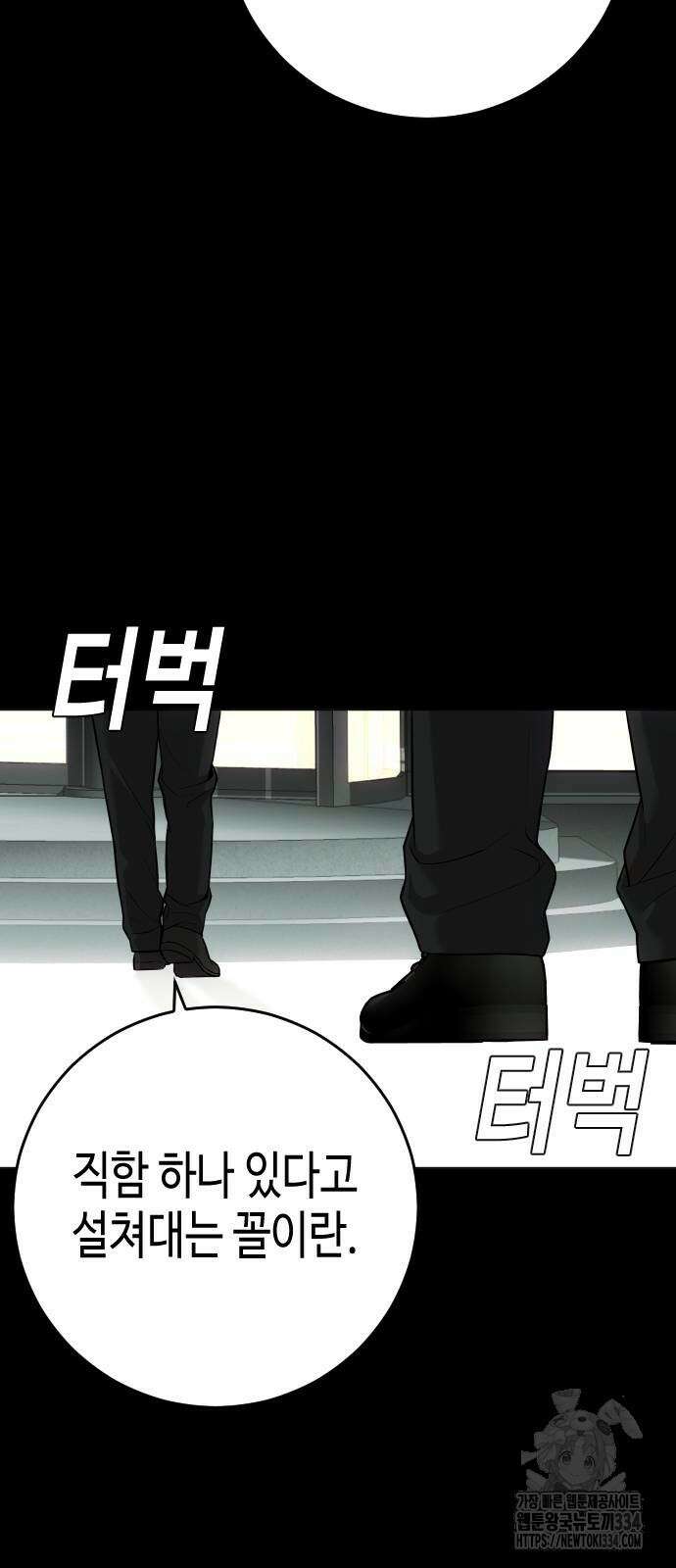 불효자 6화 22